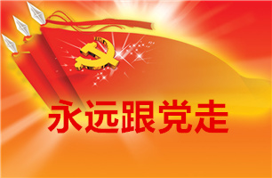 ag环亚国际旗舰厅信息與北京理工大學計算機學院舉行「軍民融合」聯合黨建活動